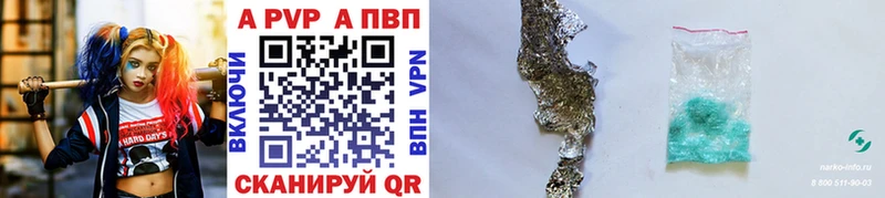 Купить где  Астрахань  A-PVP мука 