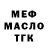 ТГК гашишное масло Fred Lewis