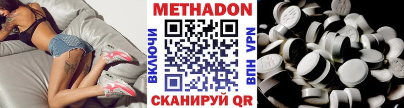 Купить закладки  Астрахань  МЕТАДОН VHQ 